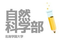 HGU natural science club logo